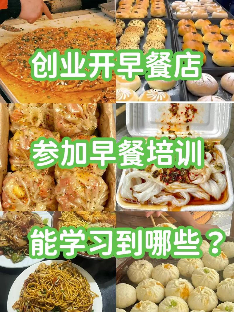 培訓(xùn)早餐哪家好？選擇正規(guī)早餐技術(shù)培訓(xùn)機構(gòu)